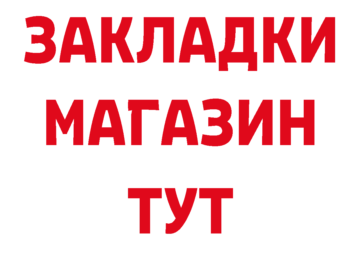 Бутират оксибутират онион площадка ОМГ ОМГ Данилов