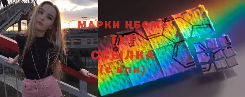 Наркотические марки 1,8мг  Данилов 